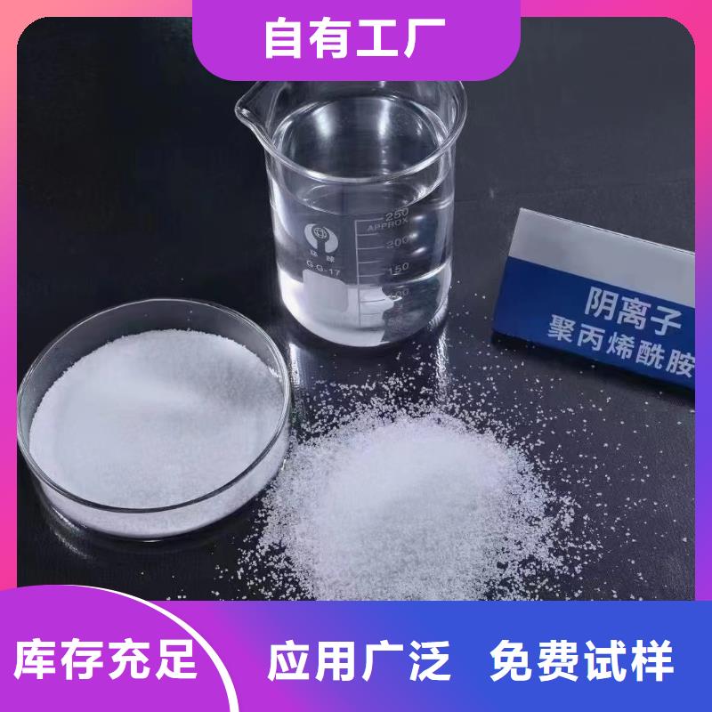 聚丙烯酰胺量大从优