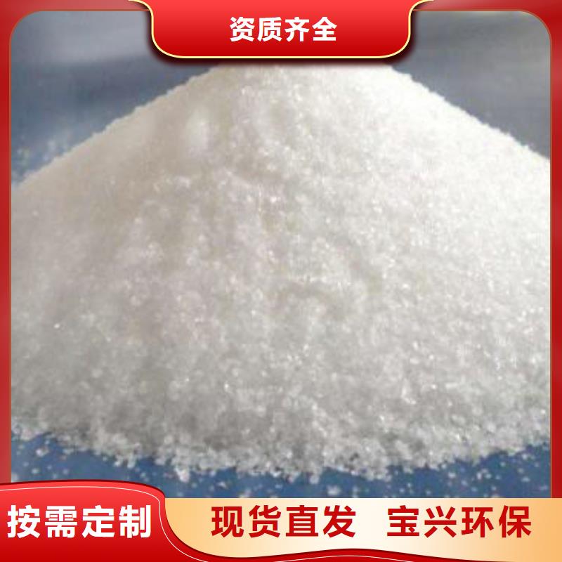 食品级聚丙烯酰胺水处理专用