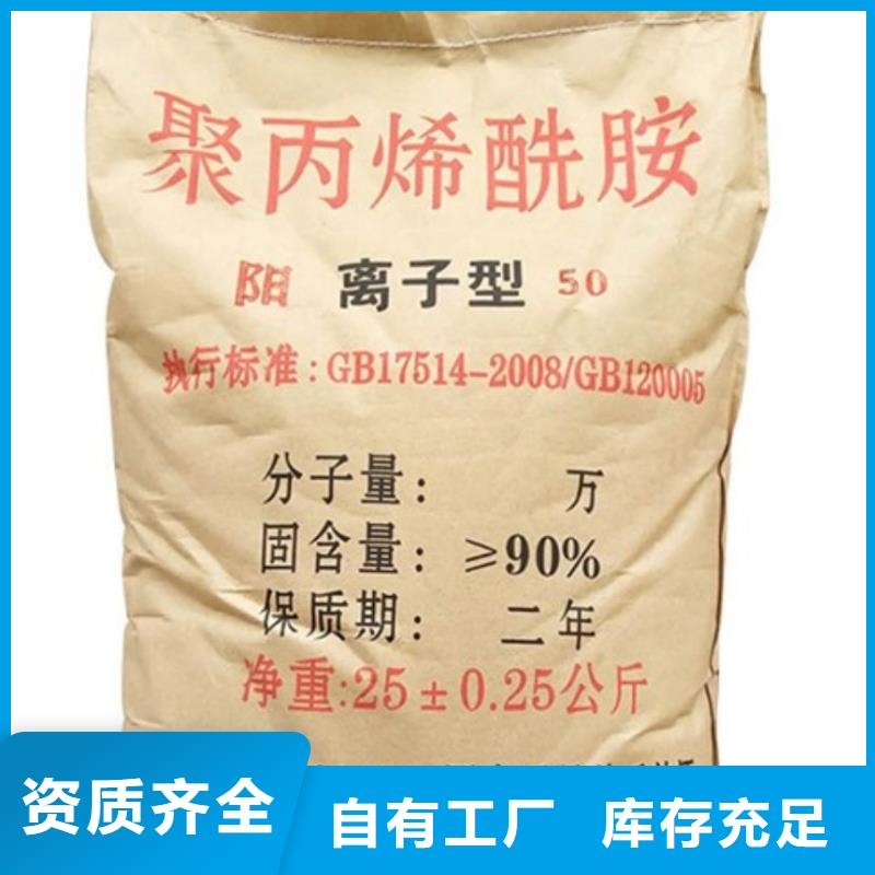 聚丙烯酰胺液体贴心服务从源头保证品质
