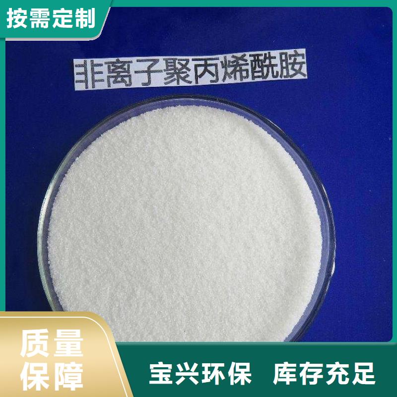 PAM污水处理