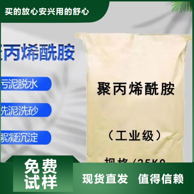 食品级聚丙烯酰胺良好口碑一站式采购方便省心