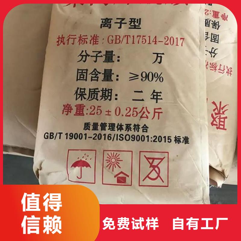 聚丙烯酰胺质量稳定