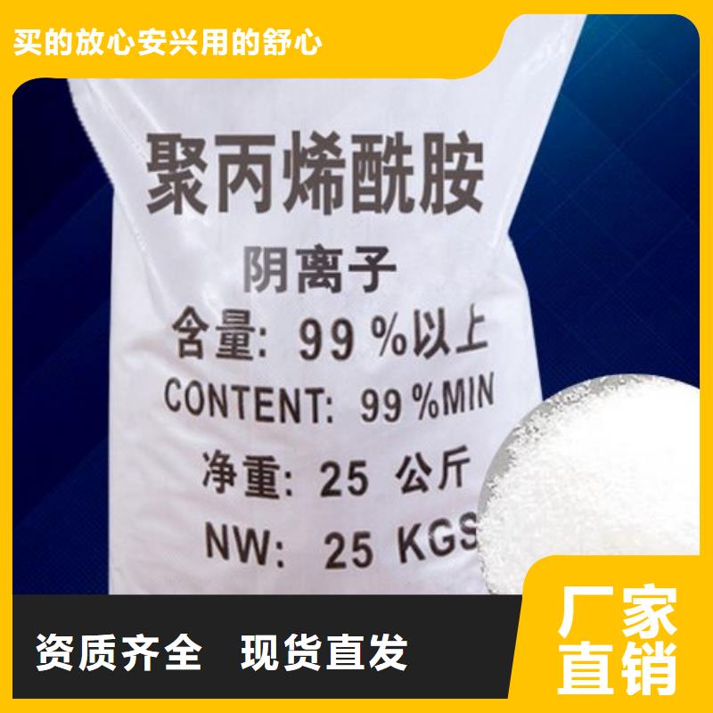 PAM阴离子配送标准工艺