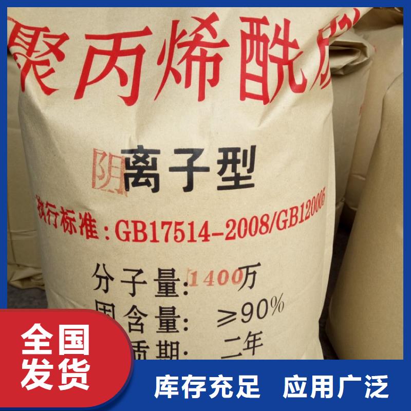 PAM阳离子精细加工源头工厂