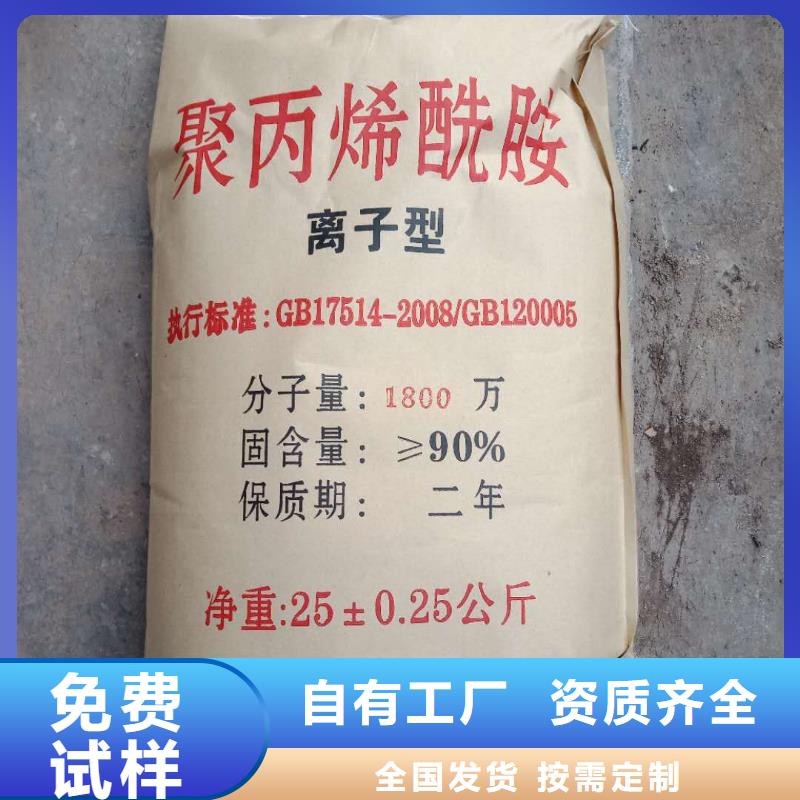 高分子聚丙烯酰胺质量稳定