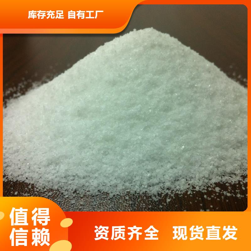 聚丙烯酰胺精准加工现货交易