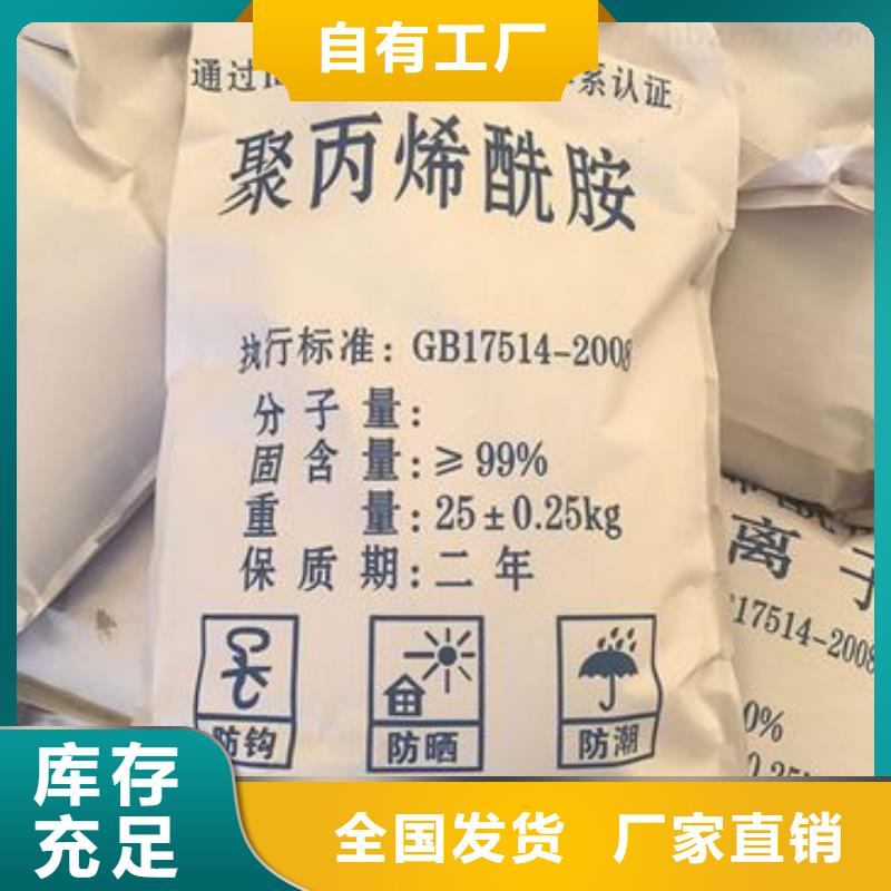PAM阴离子货真价实厂家新品