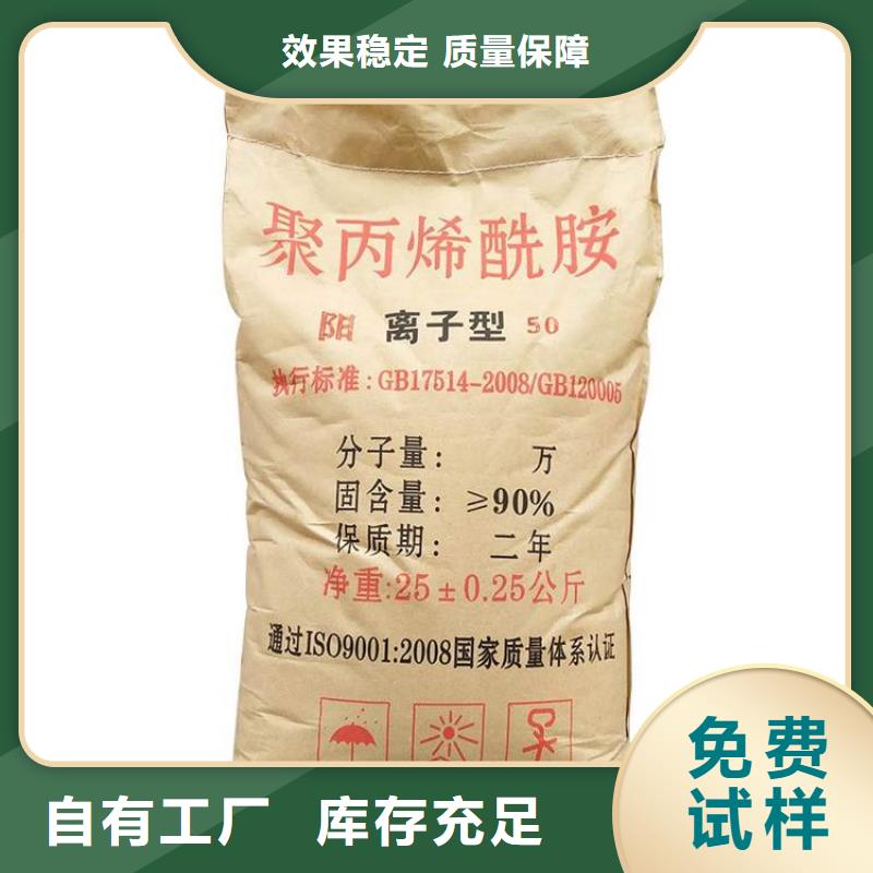 高分子聚丙烯酰胺质量稳定