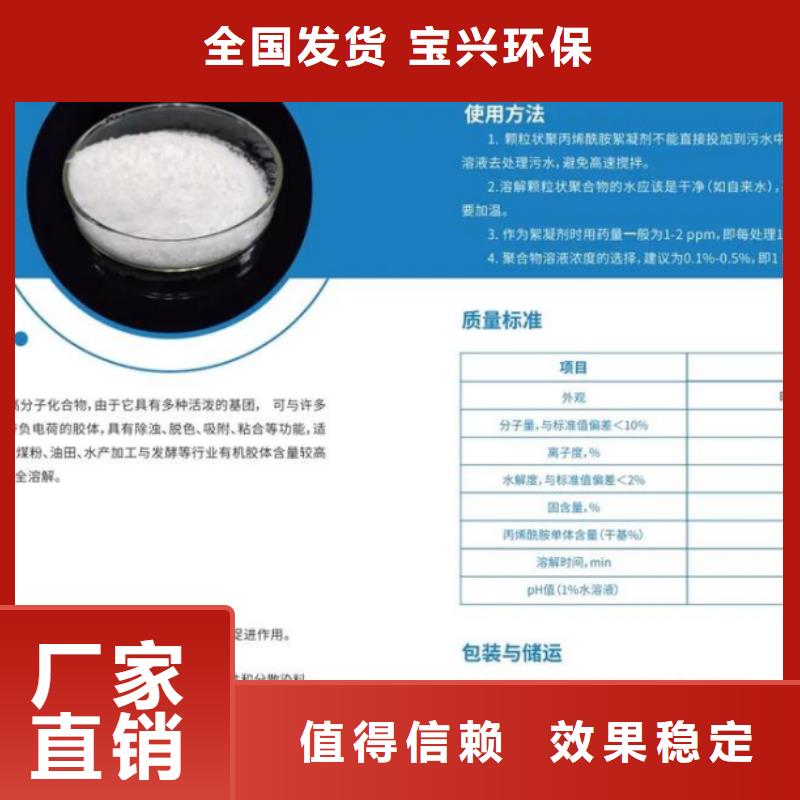 阳离子聚丙烯酰胺水处理专用