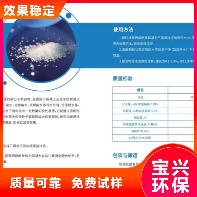 阴离子聚丙烯酰胺稳定供应真实拍摄品质可靠