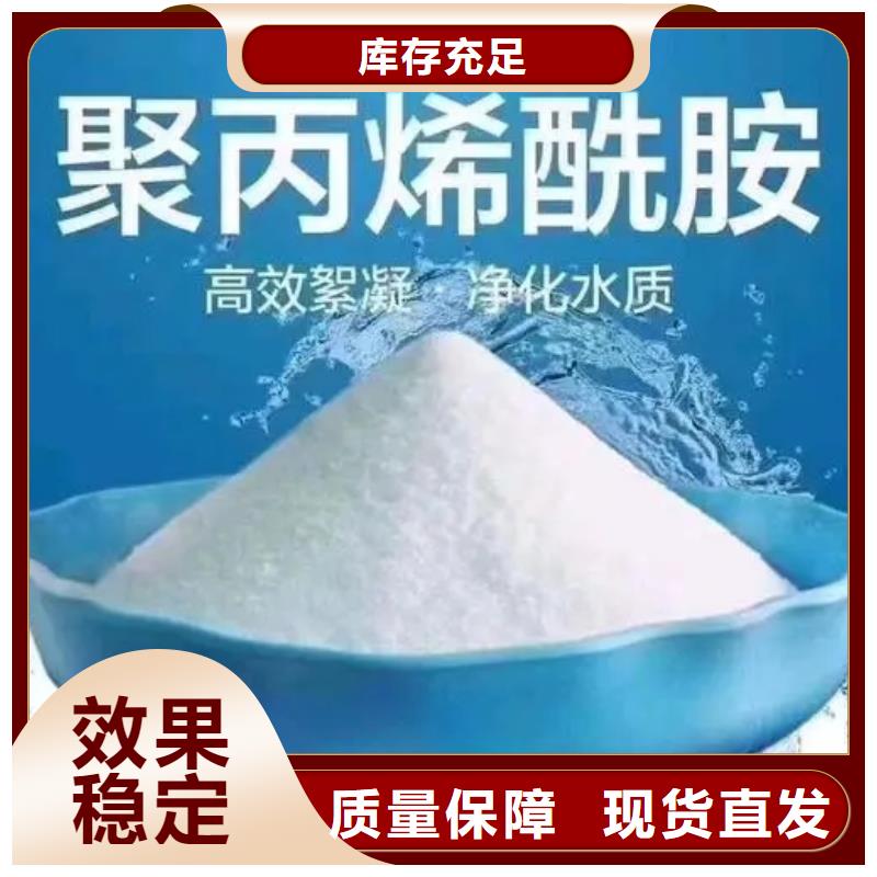 高分子聚丙烯酰胺本地厂家值得信赖