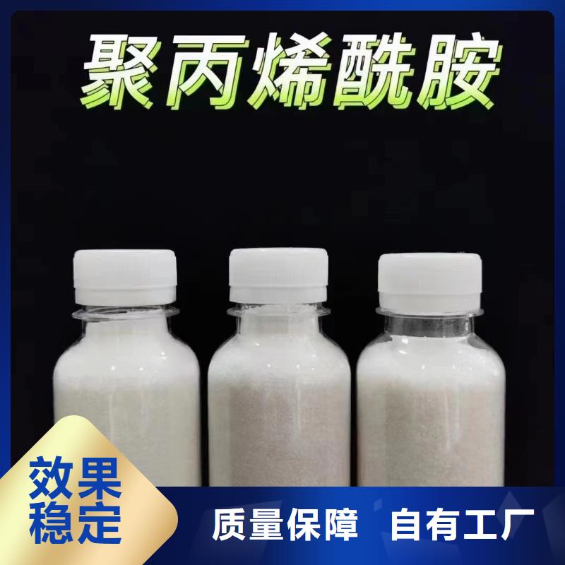 食品级聚丙烯酰胺厂家直供规格齐全实力厂家