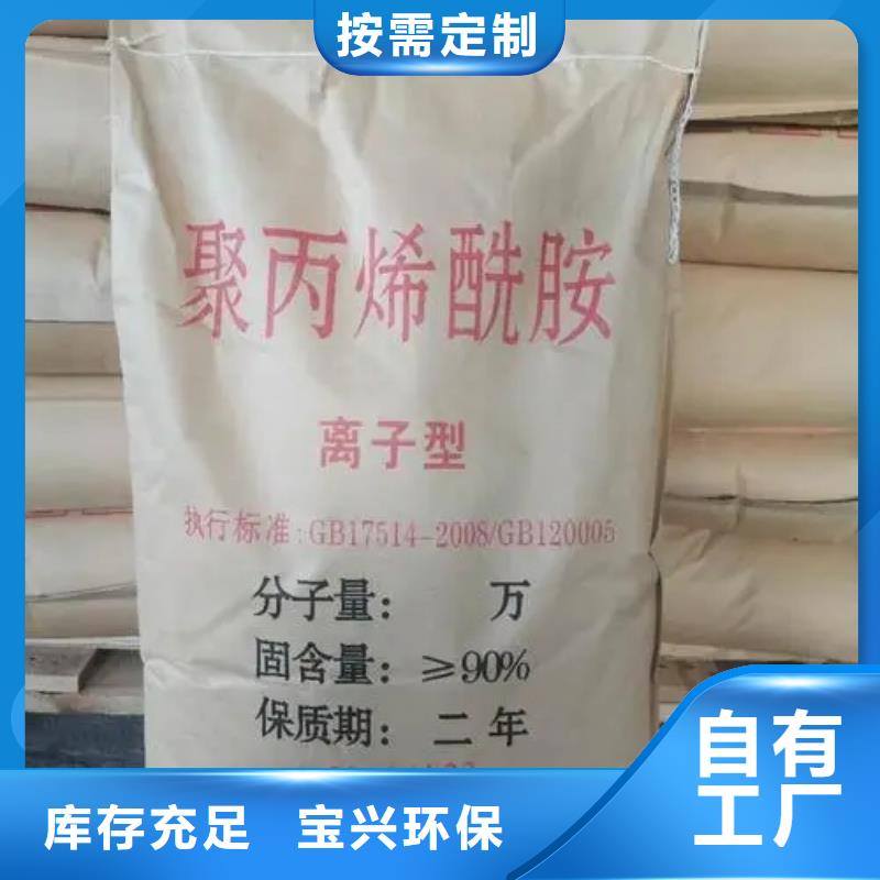 pam絮凝剂储存方便海量现货直销