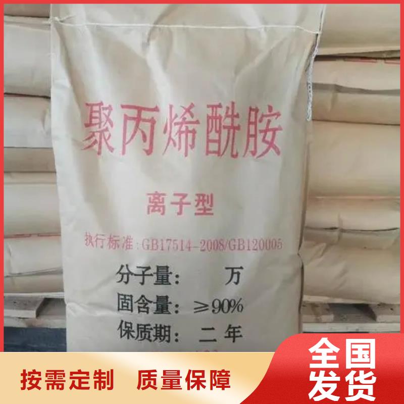 PAM阳离子储存方便源头厂家经验丰富