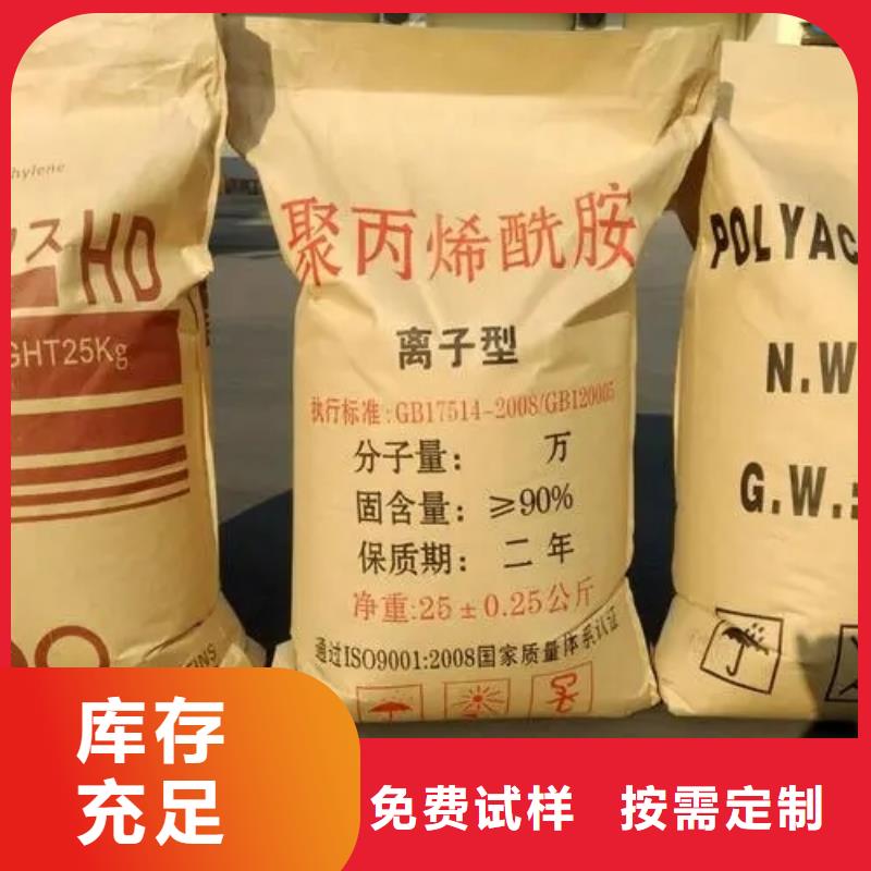阴离子聚丙烯酰胺生产厂家