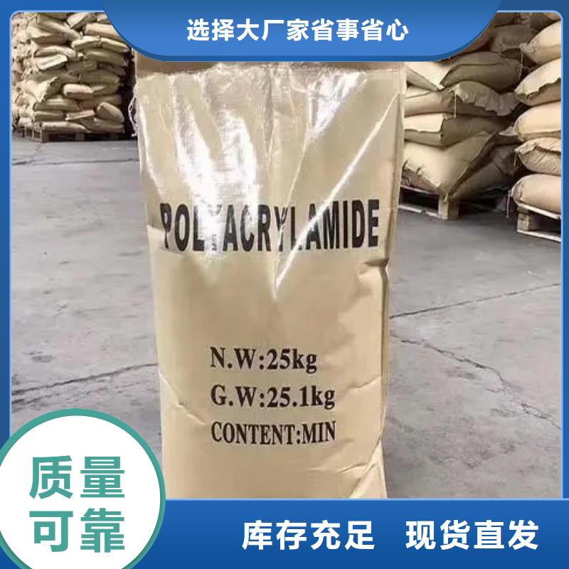聚丙烯酰胺液体稳定供应市场