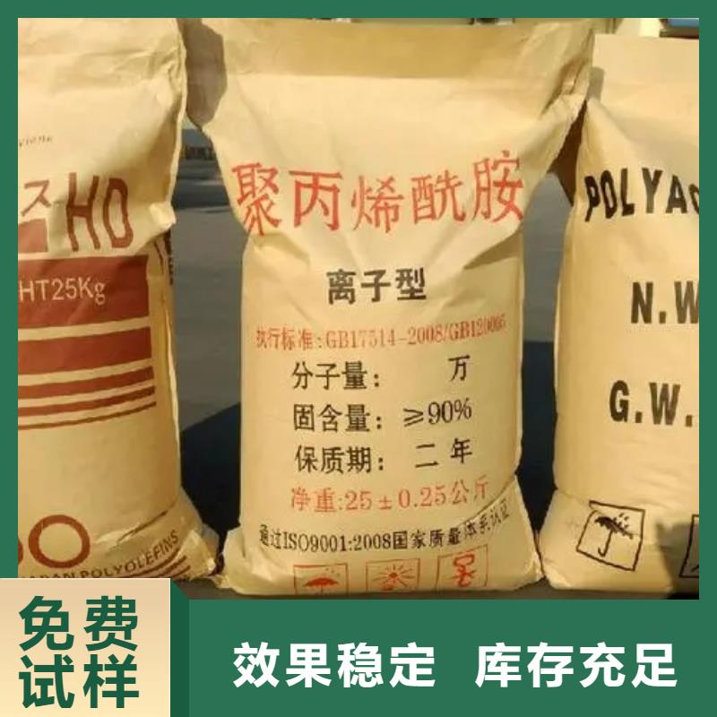 PAM聚丙烯酰胺水处理专用