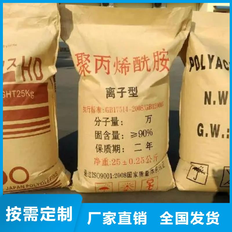 高分子聚丙烯酰胺现货速发