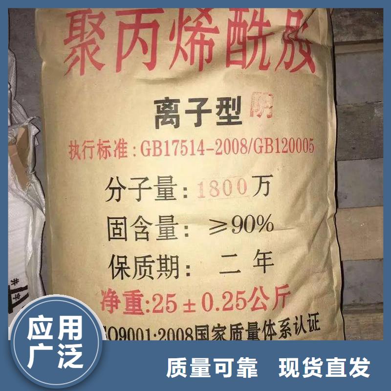 阴离子聚丙烯酰胺良好口碑超产品在细节