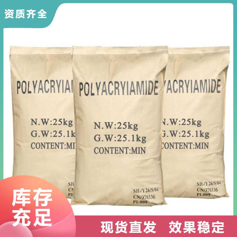 阴离子聚丙烯酰胺环保低碳极速
