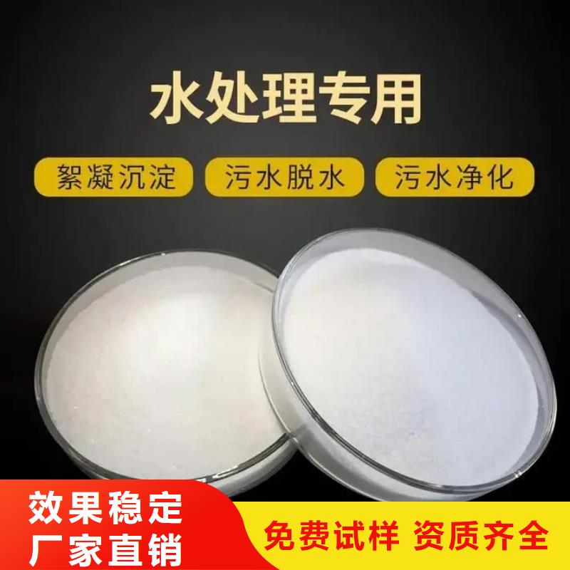 PAM聚丙烯酰胺优质服务快速