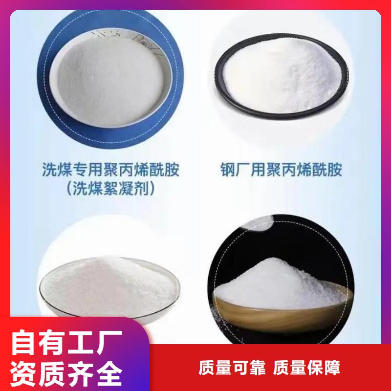 PAM非离子精准加工定做