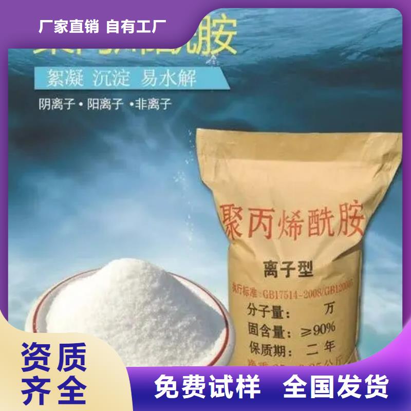 食品级聚丙烯酰胺良好口碑一站式采购方便省心