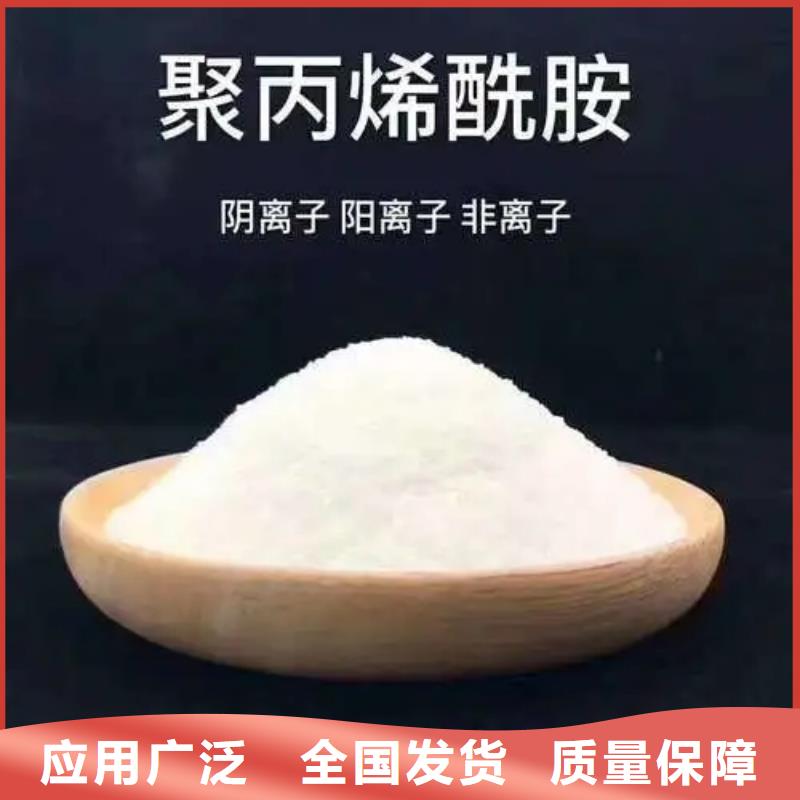 聚丙烯酰胺液体贴心服务质量看得见
