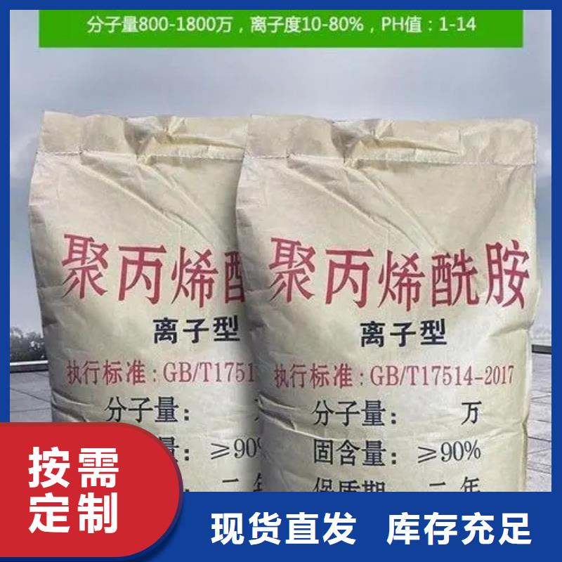 聚丙烯酰胺液体贴心服务源头厂家量大价优