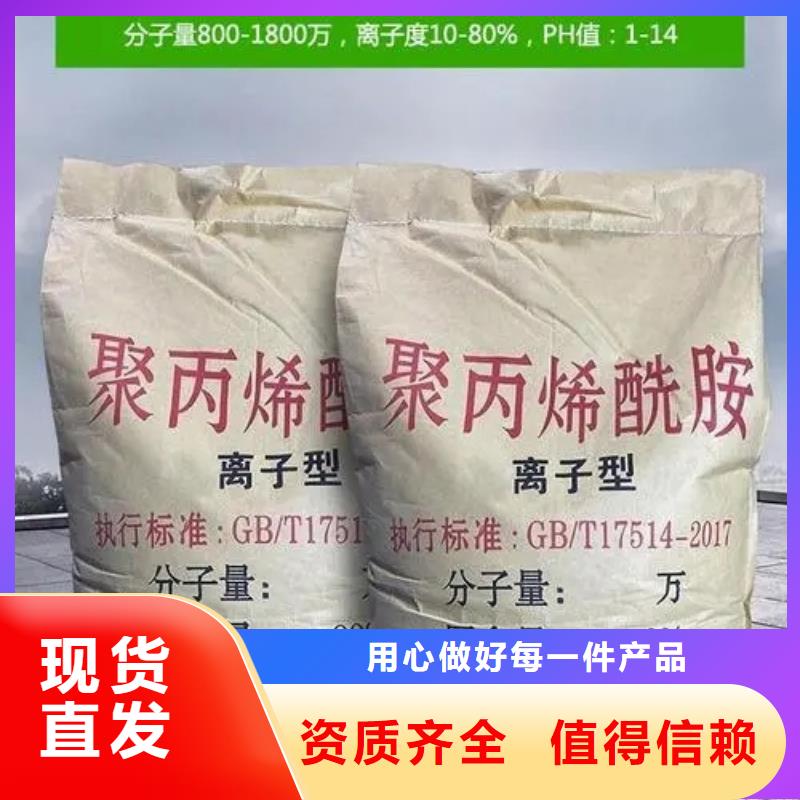 PAM阴离子货真价实厂家新品