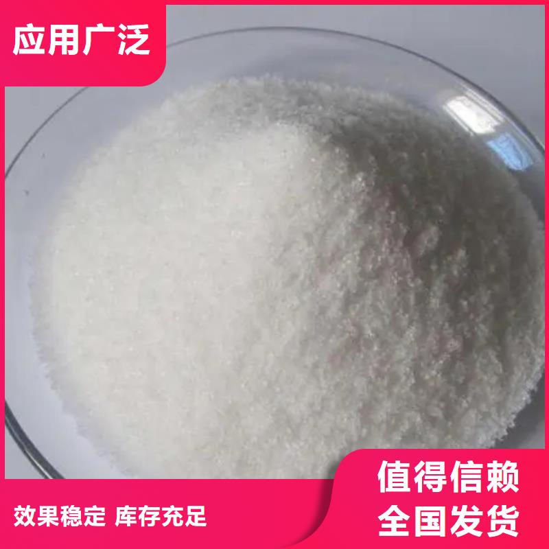 PAM聚丙烯酰胺优质服务快速