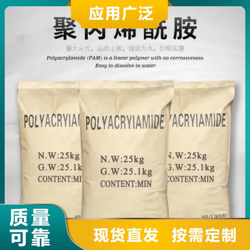 阴离子聚丙烯酰胺生产厂家