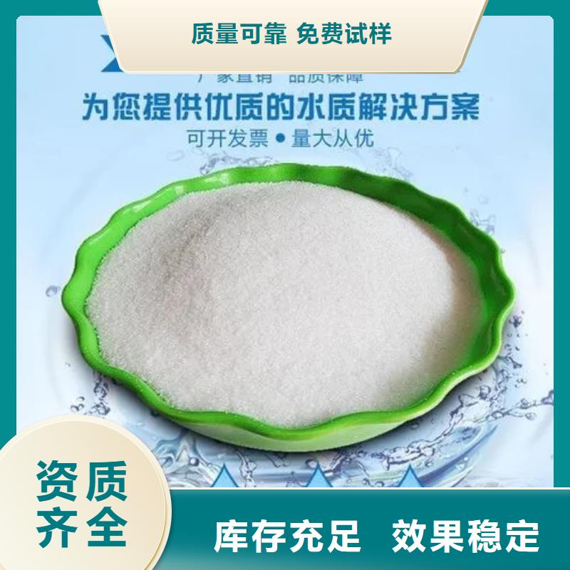非离子聚丙烯酰胺优质品牌使用方法