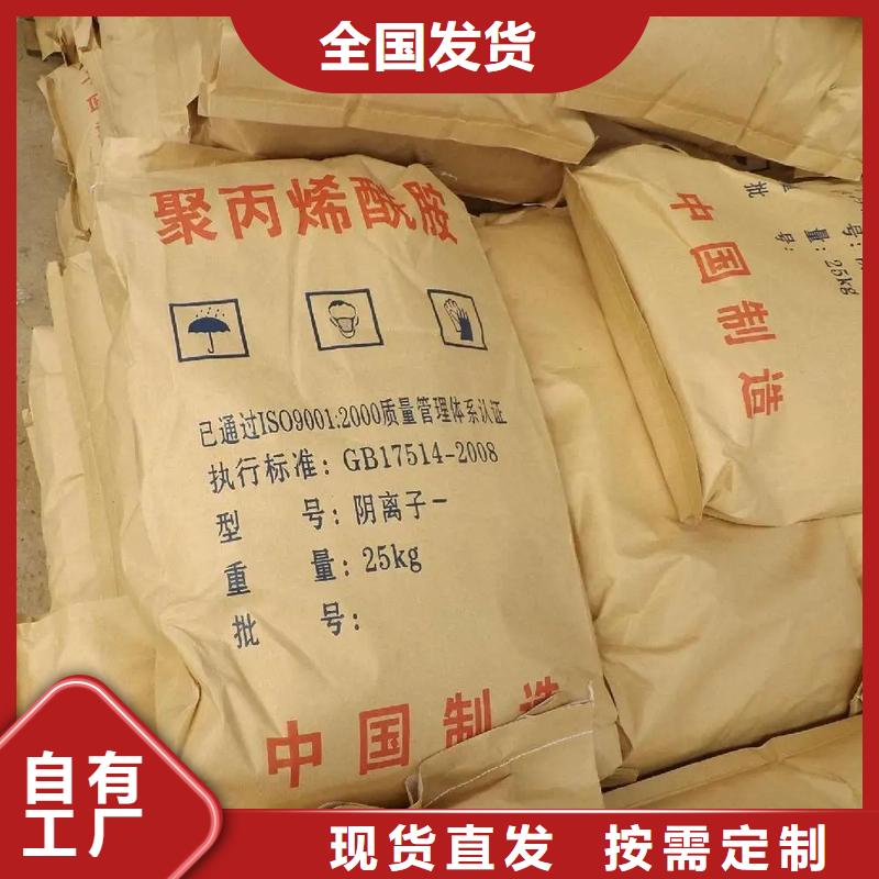 聚丙烯酰胺液体生产厂家