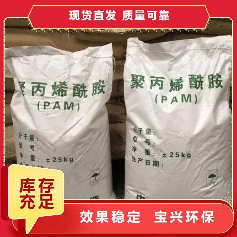 聚丙烯酰胺精准加工现货交易