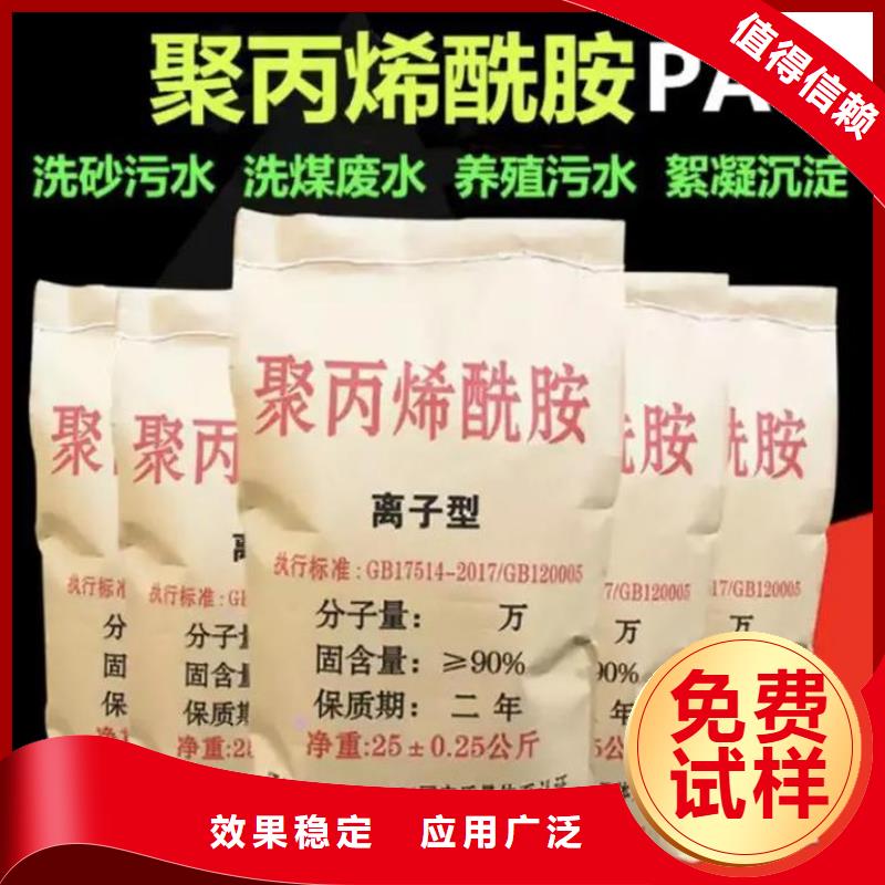 聚丙烯酰胺精准加工现货交易