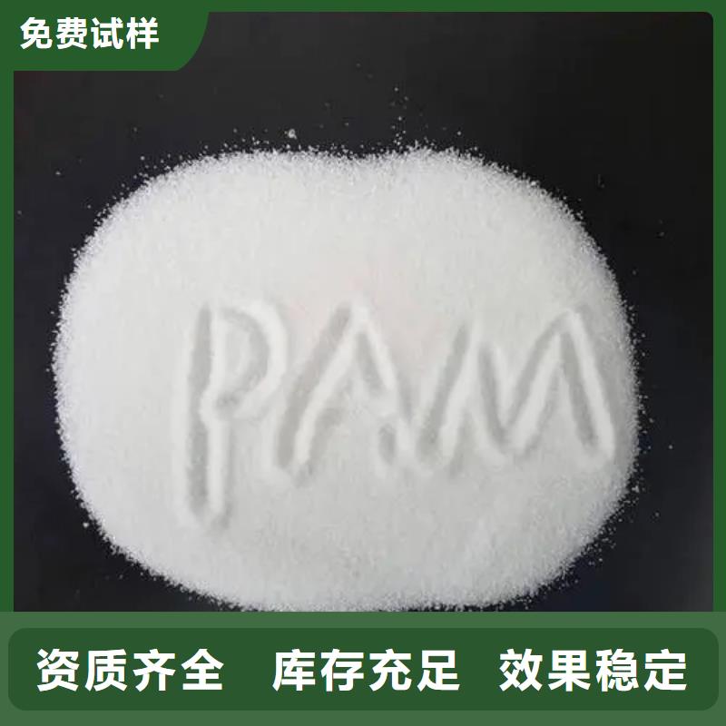 聚丙烯酰胺质量稳定