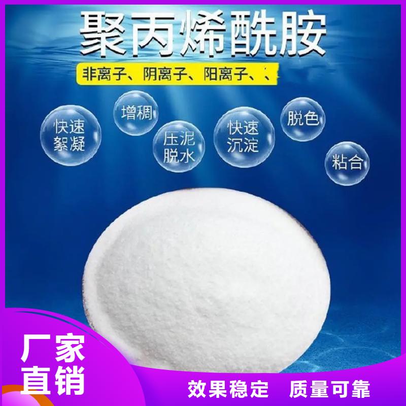 阴离子聚丙烯酰胺环保低碳极速