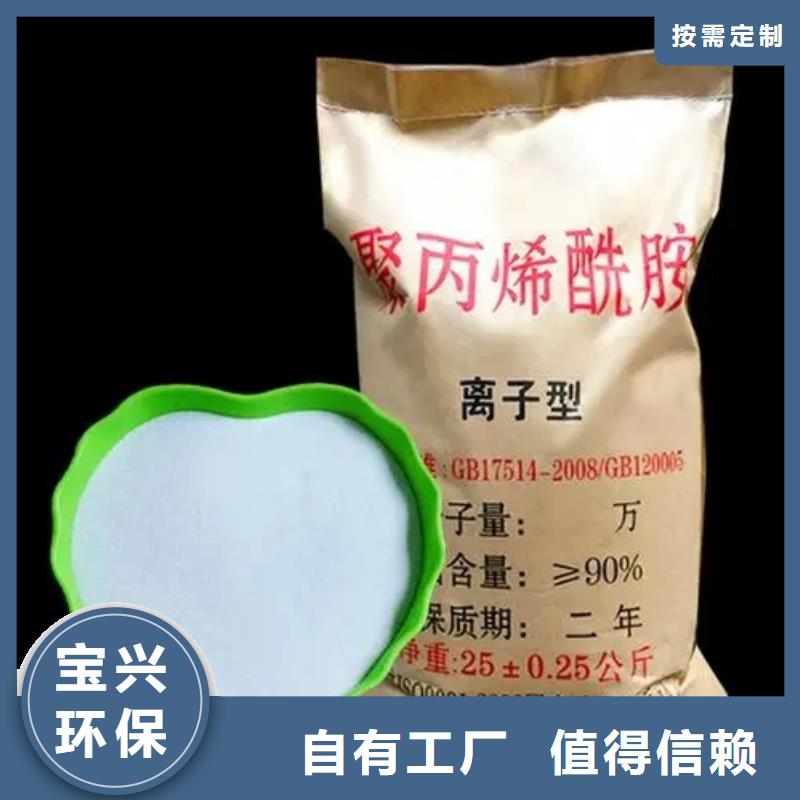 PAM阴离子货真价实厂家新品