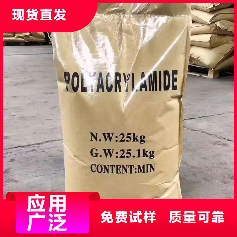 阴离子聚丙烯酰胺质量高