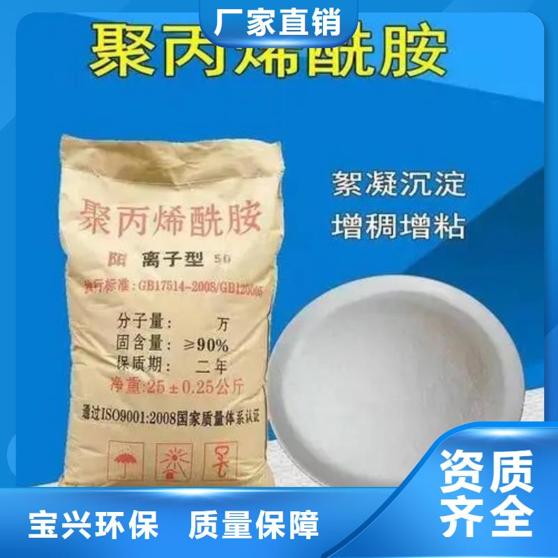 PAM阴离子放心购买