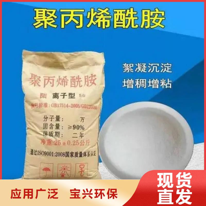 PAM污水处理
