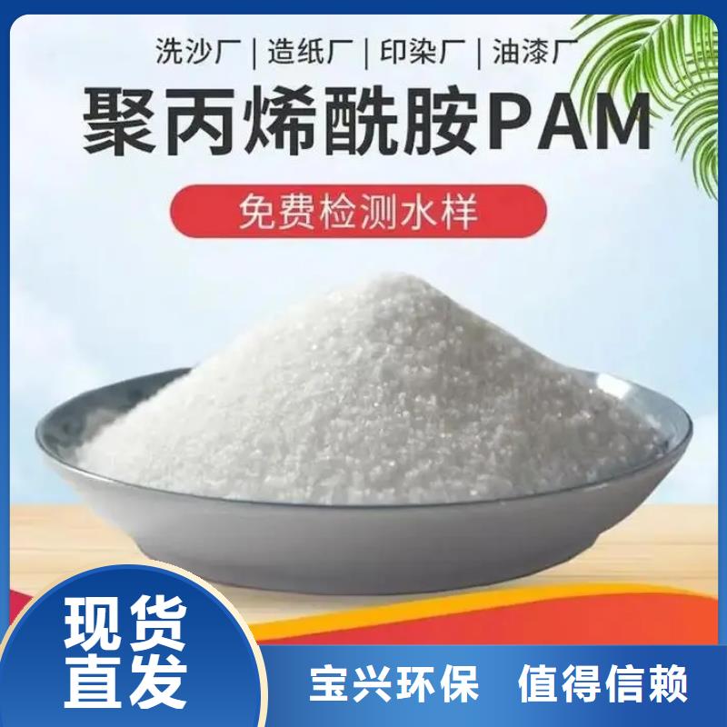聚丙烯酰胺精准加工现货交易