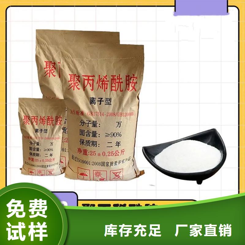 pam絮凝剂优质供应原料层层筛选