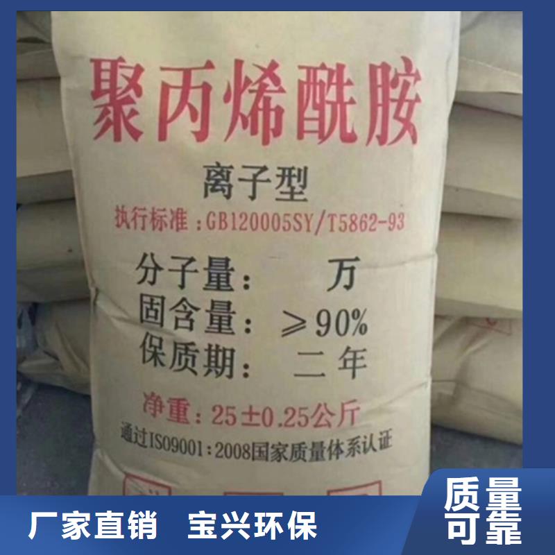 聚丙烯酰胺量大从优