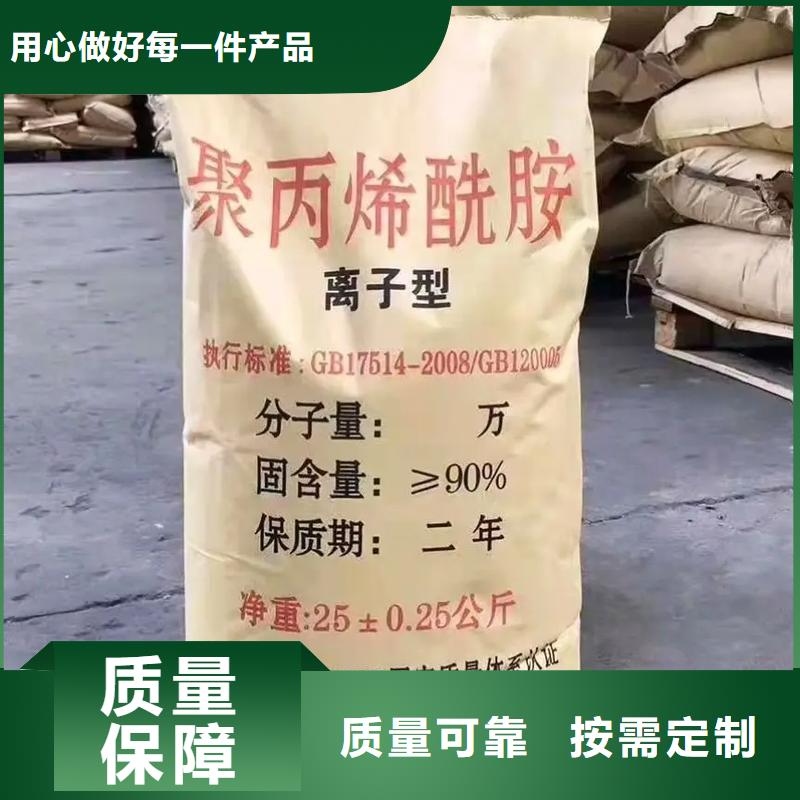阴离子聚丙烯酰胺污水处理