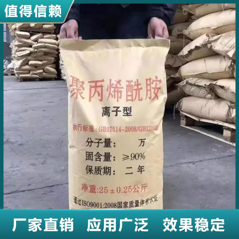 阴离子聚丙烯酰胺环保低碳极速