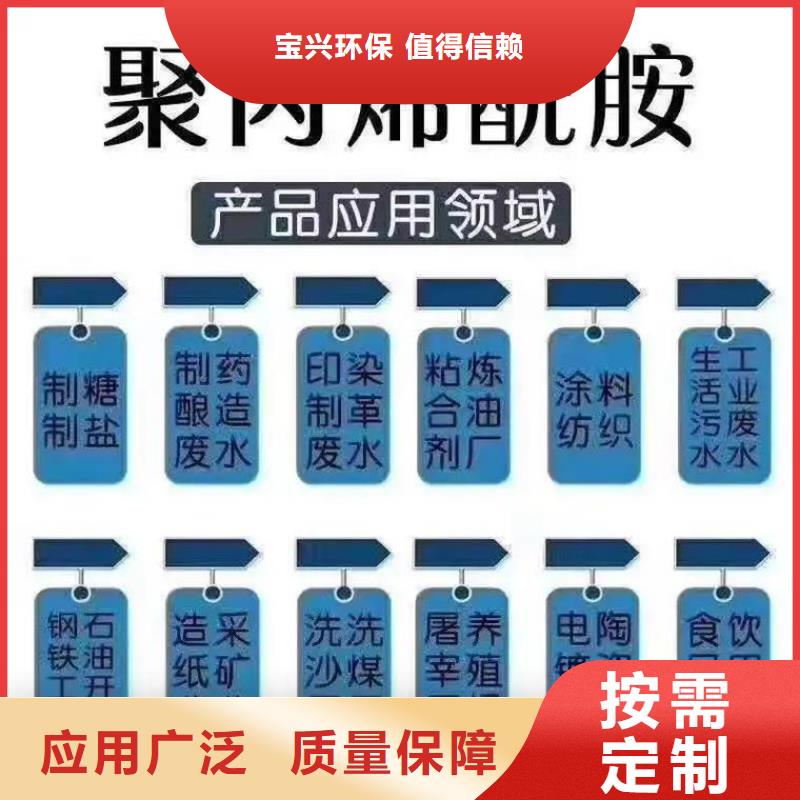 pam絮凝剂放心购买