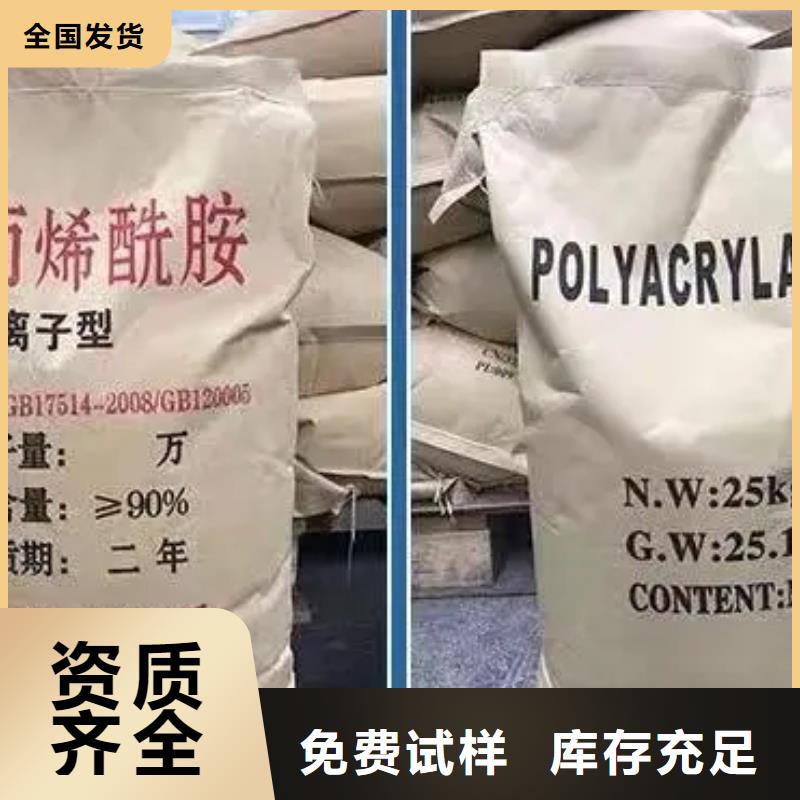 PAM阳离子储存方便源头厂家经验丰富