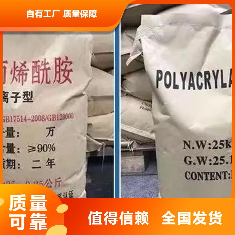 pam絮凝剂放心购买